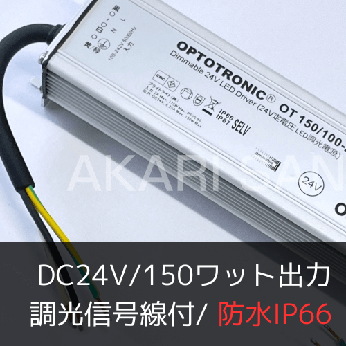 オーデリック OA253345 間接照明 部材 専用電源装置(PWM調光) 30W