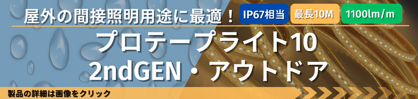 ネオン管とLEDネオンとの導入コスト差（電材費）を比較してみました